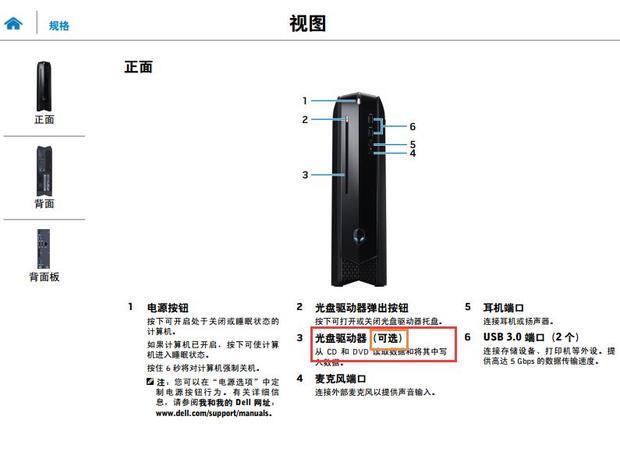 alienware x51 r3 不带光驱位吗