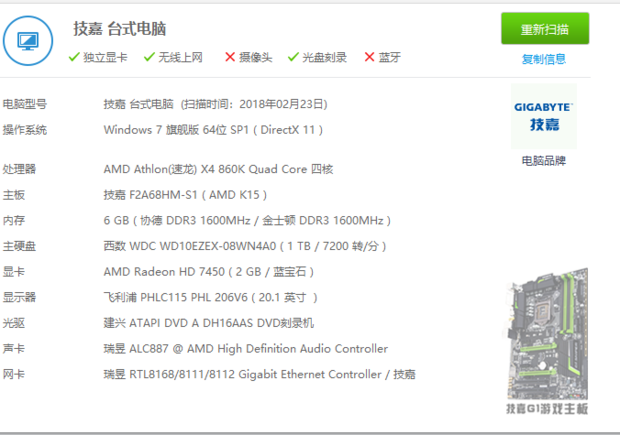 这套配置怎么样，有没有中下水平。cpu玩大型游戏时最高70°，待机25°，正常吗？需不需要机箱风扇。