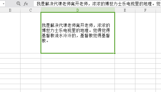 单元格里多行文字怎么能像居中那样到左右边框距离相等，且每行的第一个字与下一行的也是对齐的，怎么设置？