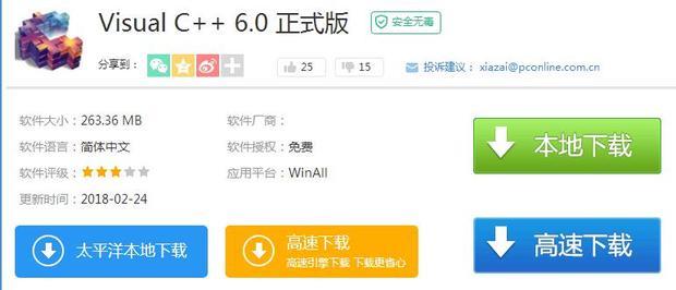 求VC6.0中文版安装包，本人现在学习c语言要用，不要英文版的，最好能在win10上用，谢谢。