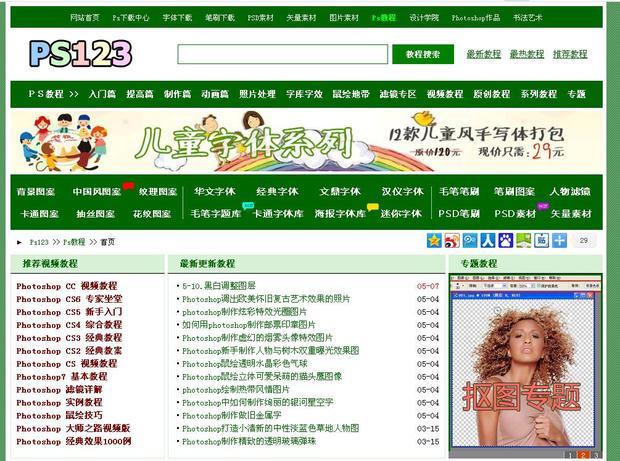 有没有Photoshop的教程网站最好是初学者练习的！！