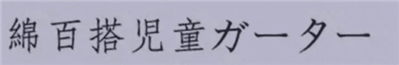 这个是什么字或者是什么ps的字体