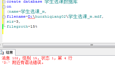 sqlserver2008r2 找错误。