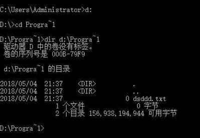 C:Progra~1 目录，系统异常