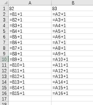 请问表格中第一行82-83，第二行84-85，以此类推，怎么排