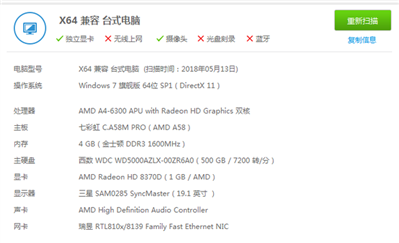 AMD Radeon HD 8370D能玩守望先锋吗？这种配置可以玩守望吗