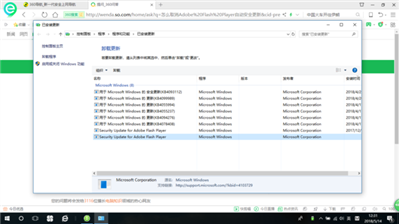 怎么取消Adobe Flash Player自动安全更新