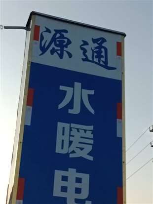 请问这是什么字体