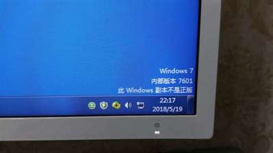 我的电脑桌面显示windows7内部版本7601，此windows副本不是正版
