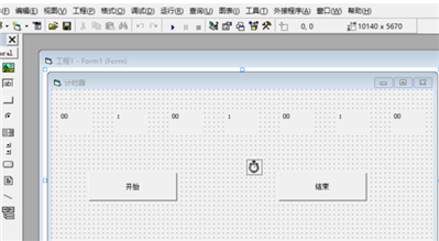 vb中怎么制作一个计时器