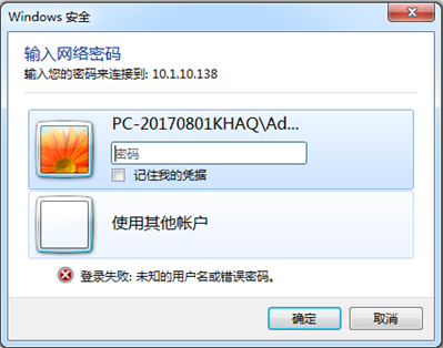 无法登录其它电脑什么原因？