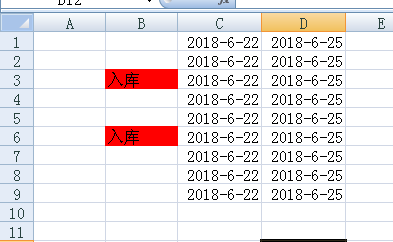 某个单元格输入特定文本或数值时，单元格填充颜色