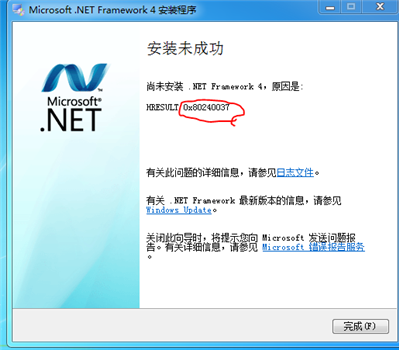 NET 4.0安装未成功，怎么办？我的系统是win7 64位的。如图。注意红色圈圈里的数字。