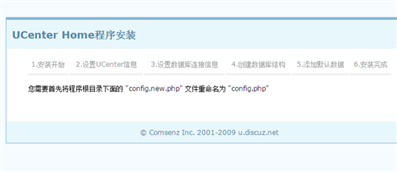 怎样将“程序根目录下面的 "config.new.php" 文件重命名为 "config.php"