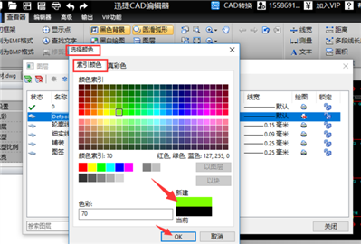 当需要对CAD中的图层颜色进行修改具体要怎么操作呢？