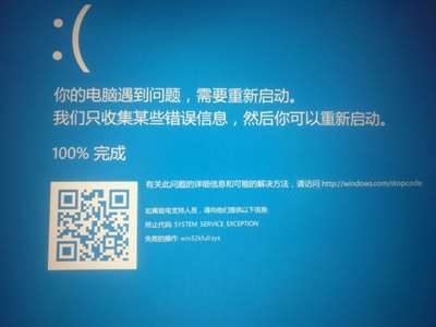 电脑正常使用过程中经常蓝屏 哪位朋友可以帮忙解决一下