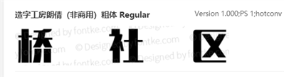 这是什么字体？