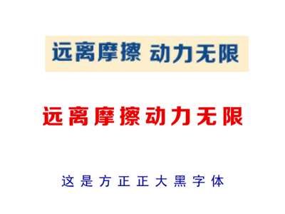 这是什么字体，在线等，挺急的，谢谢