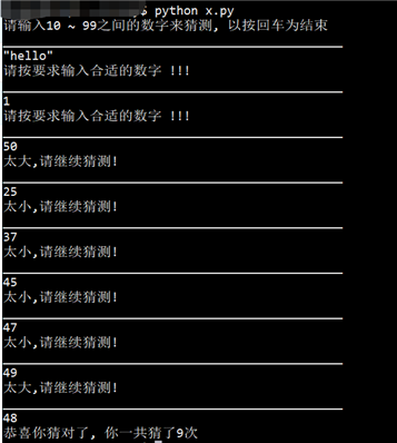 猜数游戏。预设一个10~99之间的整数，让用户输入所猜的数，如果大于预设的数，显示“太大”；，