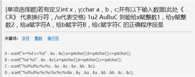 c语言 scanf 简单格式问题