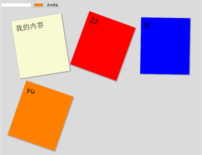 H5 web存储，在便签功能的基础上增加自定义便签背景颜色的功能