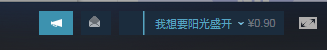 为什么steam换了头像不显示