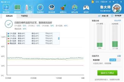 新笔记本风扇不转鲁大师检测不到有风扇 一玩游戏温度就到90-100