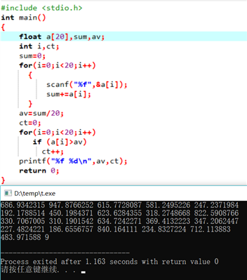 输入20个实数存放在一维数组中，输出它们的平均值以及高于平均值 的数的个数。