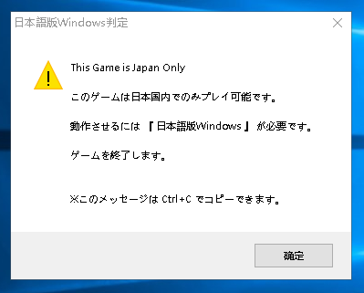 我玩日本游戏，却不能启动。显示是日语版本Windows判定。需要qq有人协助我，让我能玩