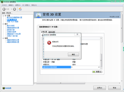 显卡控制版面没法设置