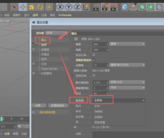 c4d如何导出固定的其中一帧