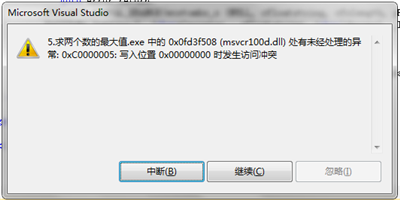 同样的代码 VC6.0上能运行，VS2010会出现如图情况，求解决