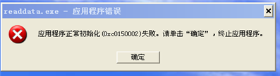 电脑有时突然跳出一小窗口，提示应用程序错误，截图如下，这是怎么回事？