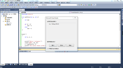 VS2010    my - Debug Win32过期是啥情况？