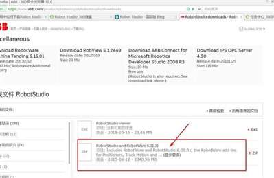 abb官网中如何下载Robot Studio早期版本