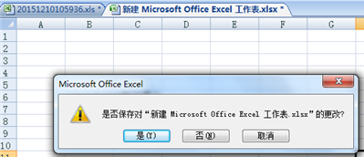 excel2007版本的表格相互切换的时候总是提示是否退出