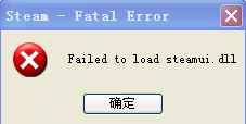 fatal error怎么解决steam