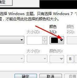 win7任务栏颜色怎么更改？？