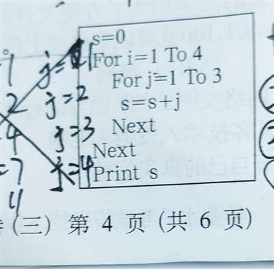 会VB的来帮看下 信息技术学考