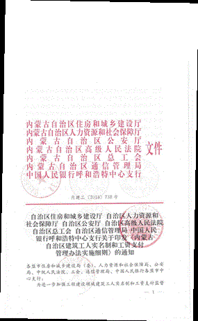 内建工【2018】738号文件在哪里能找到