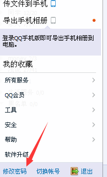 注册的qq号如何绑定新qq号