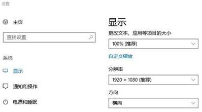 华硕灵耀s  2代S4300FN   怎么设置分辨率