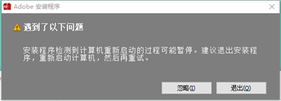 win10 装不了AI，和PS