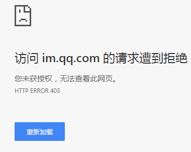 qq网页访问不了，qq空间不显示相册等功能