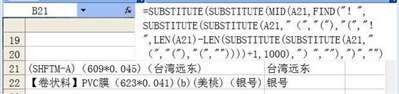 WPS函数提取（）内的厂名