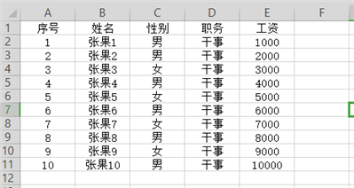 如何在excel中一次性选择需要的行，并用颜色标注或者特殊标记