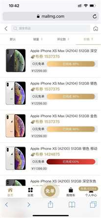 阿塞布商城这个0元免单进度条不动了，我想要iPhone XS Max，怎么办呀？