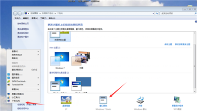 WINDOWS7窗口和颜色无法更改