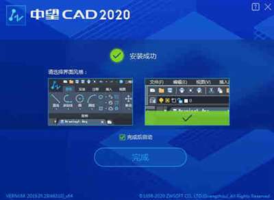 求中望CAD2020激活码