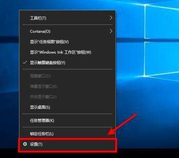 win10有完全隐藏任务栏的方法么